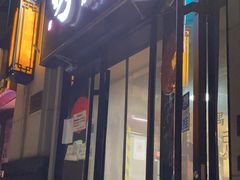 门面-烤五行·烧烤烤串(石佛营店)
