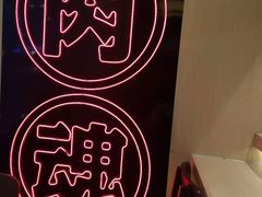 -熊吞·大碗丼烧肉饭(济宁万达广场店)