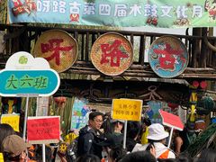 -呀路古热带植物园