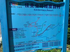 -东澳岛