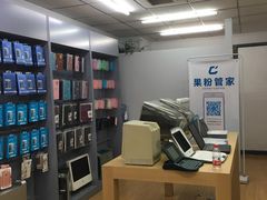 -果粉管家苹果维修·苹果哥科技(中关村科贸中心写字楼店)