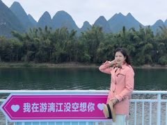 -桂林兴坪漓江