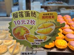 -鲍师傅糕点(青年汇店)