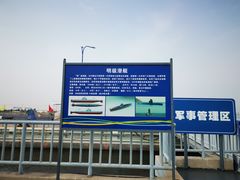 -泰达航母主题公园