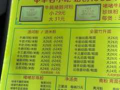 -珍珍小食店(西华路店)