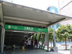 -大剧院(地铁站)