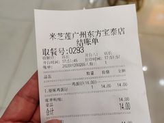 -美芝莲(东方宝泰店)