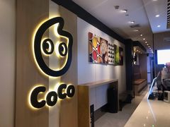 -CoCo都可(银泰店)
