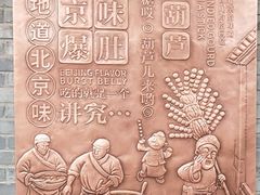 -南锣鼓巷