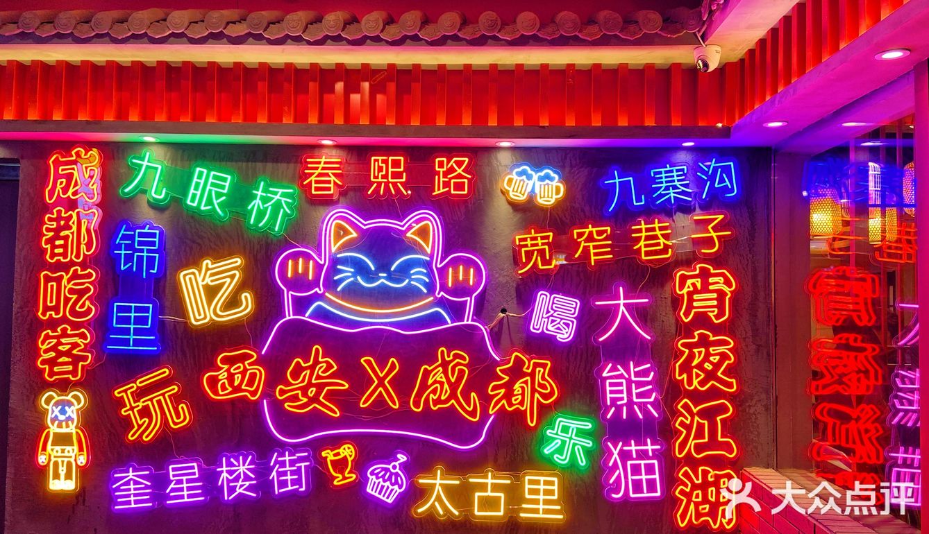 成都吃客,一种菜肴,两种口味