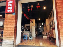 -雷氏板鸭(红照壁南街店)