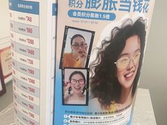 -宝岛眼镜(复兴门百盛店)