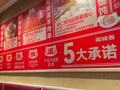 -南城香(北京南站店)