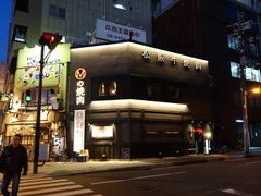 -松阪牛焼肉M(法善寺横丁店)