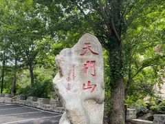 -北京密云天门山风景区