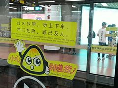 -公园前(地铁站)