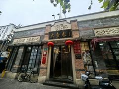 -大壶春(四川中路店)