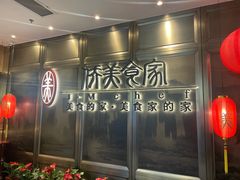 -侨美食家·粤菜(体育西路店)