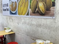 -Ah Hung D24 Sultan Durian