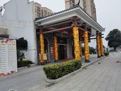 -桃园盛宴·岭南粤菜·手工茶点(南庄店)