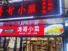 -桔子酒店(上海西藏北路地铁站店)