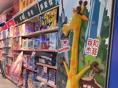 -TOYSRUS玩具反斗城(南通大有镜店)