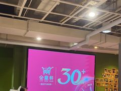 -金鼎轩(亚运村店)