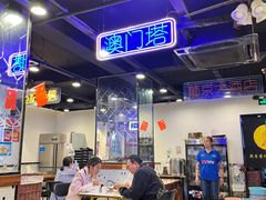-澳门陈光记烧味饭店(南京德基广场店)