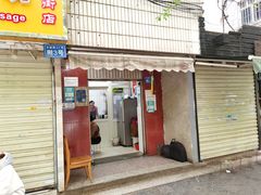 -无名饺子店