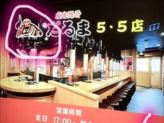 -成吉思汗 しろくま(札幌本店)