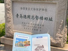 -青岛德国总督楼旧址博物馆