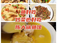 -陈大锅·岳阳鱼馆·地道岳阳菜(美食街店)