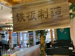 -港畔赶海蒸汽海鲜烧烤自助(仙螺岛店)