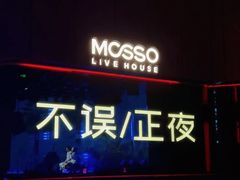 -MOSSO·Liveshow(M3香港广场店)