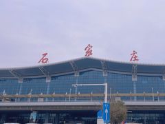 -石家庄正定国际机场-T2航站楼