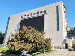 -辽宁古生物博物馆
