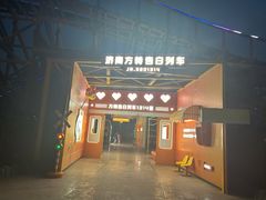 -济南方特东方神画