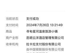 -星河温泉小镇