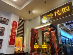 -芋包王闽南茶楼(八市店)