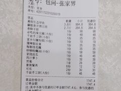 -洞庭家宴·头牌甲鱼(广渠门店)