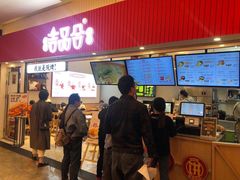 门面-吉品合酥脆烤饼(太平洋森活天地店)