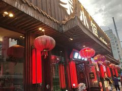 -范家小馆·四代传承烤鸭店(紫竹桥店)