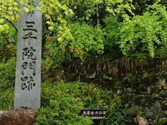 -三千院
