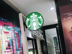 -星巴克臻选(嘉兴海宁银泰城店)
