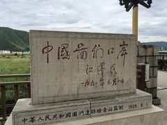 -图们国门景区