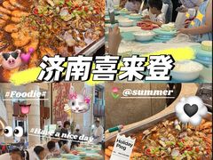 -济南喜来登酒店