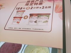 -哈根达斯(天河城店)