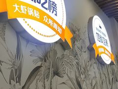 -众品老方子锅贴甜沫(李村店)