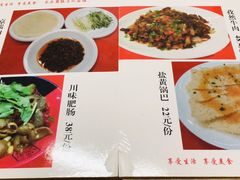 菜单-勇猛子川菜馆(新军路店)