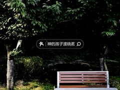-临汾涝洰河生态公园